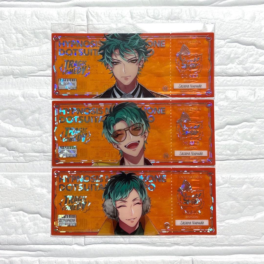 ヒプノシスマイク ファンミくじ どついたれ本舗 ホログラムチケット 白膠木簓