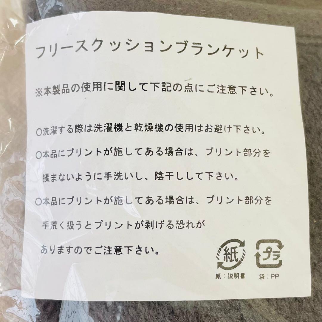 当選品　非売品　激レア　希少　未開封　BUMP　ブランケット　当選書付　送り状付