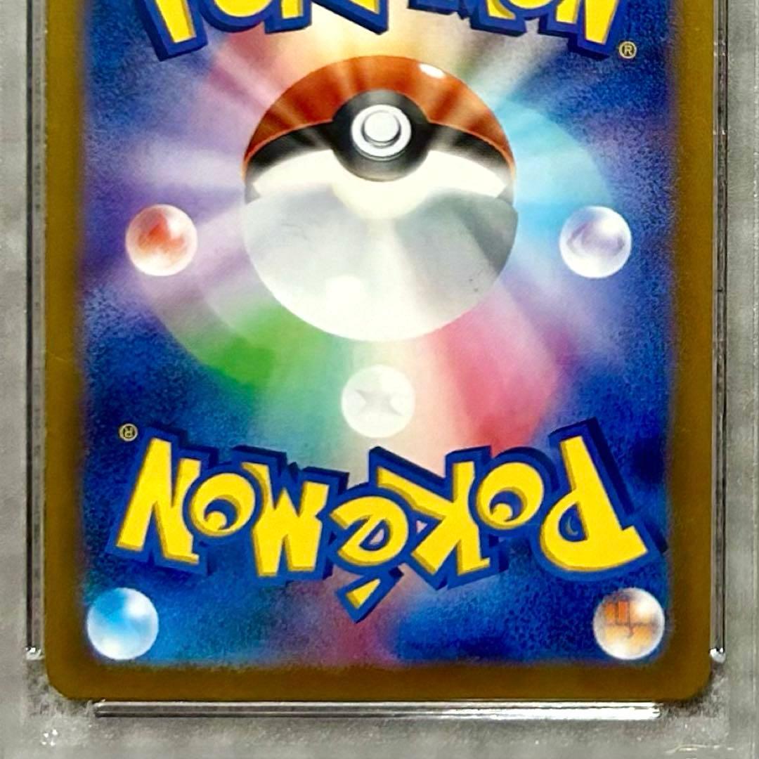 PSA10 グルーシャSR SV2P 090/071 拡張パック スノーハザード