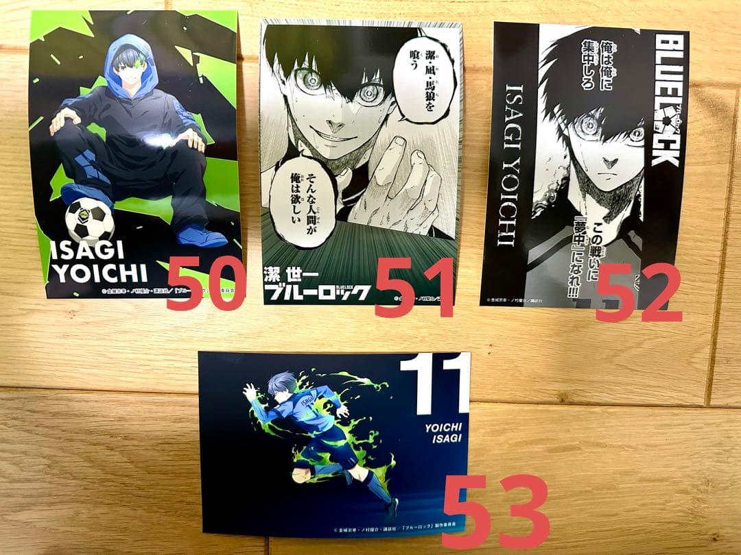 ブルーロック　潔世一