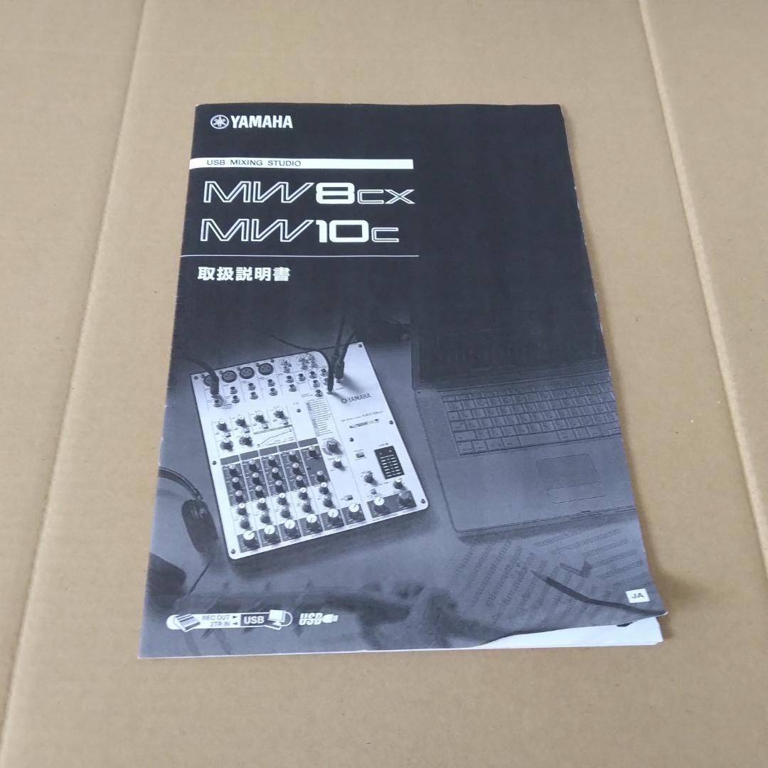 YAMAHA MW8CX アナログミキサー(動作確認済み