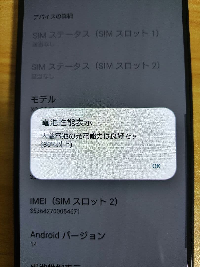 Xperia5 IV XQ-CQ44 128GB 楽天モバイル版 ブラック