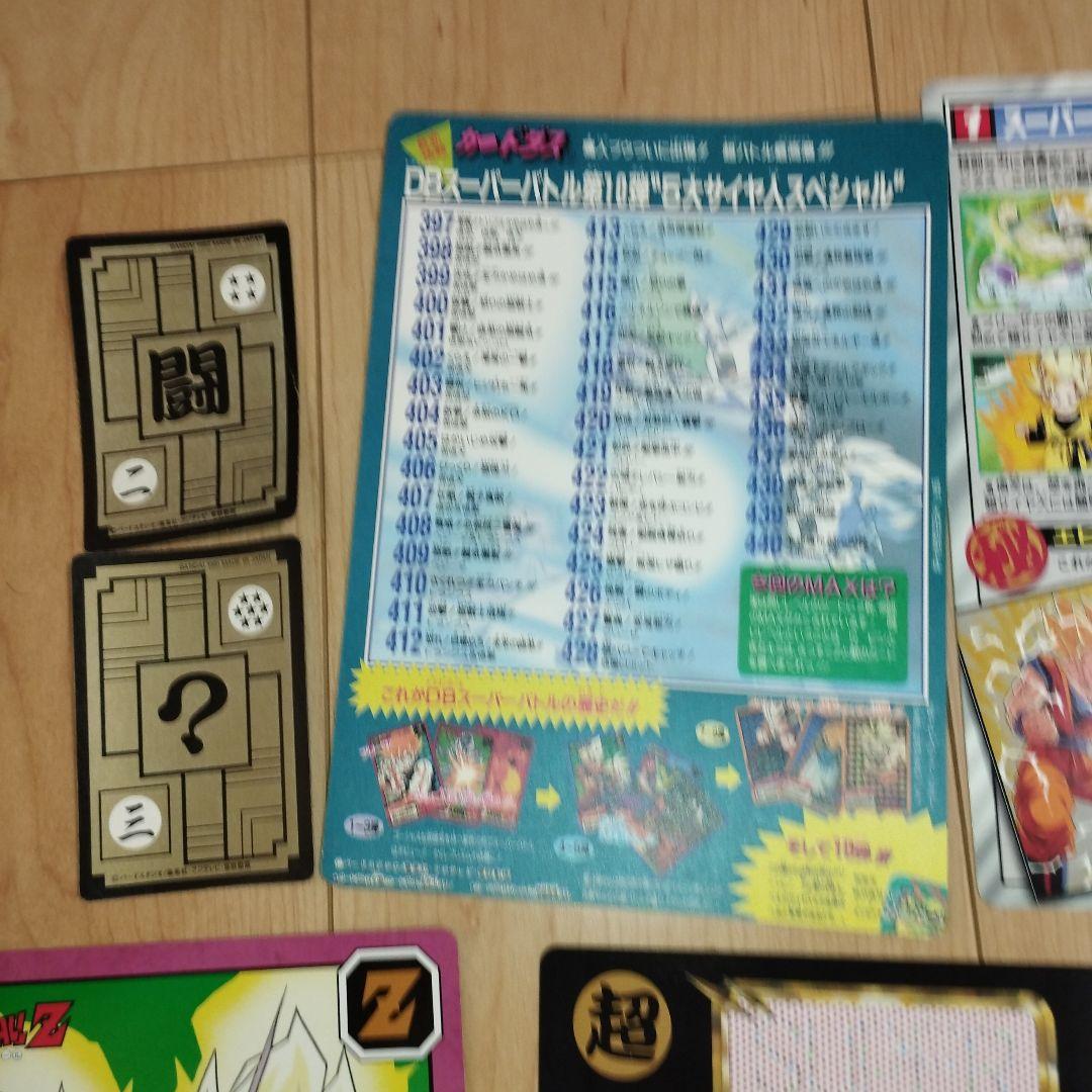 激レア　希少　当時物　ドラゴンボール　カードダス　ジャンボカードダス　まとめ売り