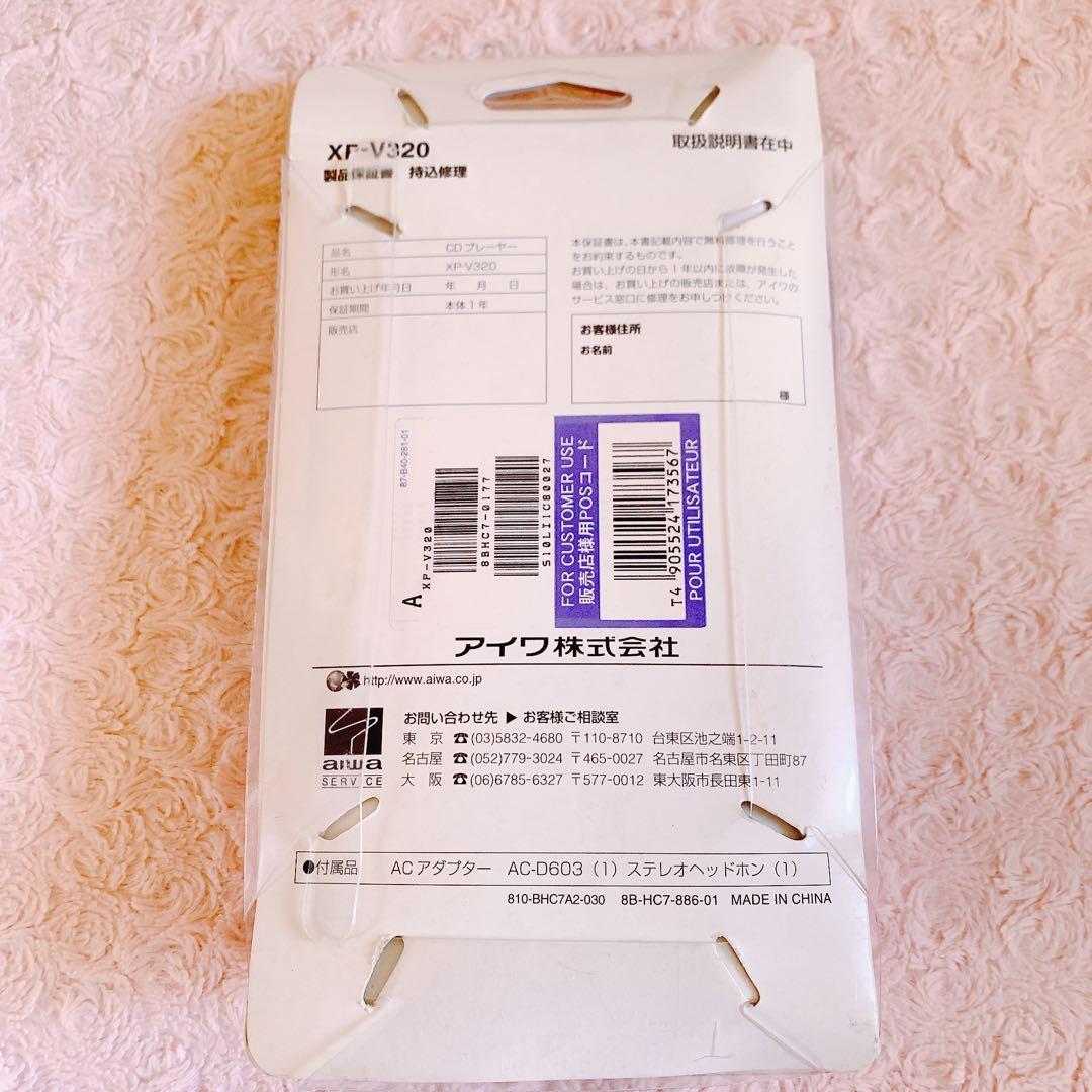 ⭐︎希少⭐︎ aiwa スケルトン 新品未開封 ポータブルCDプレーヤー 平成レトロ