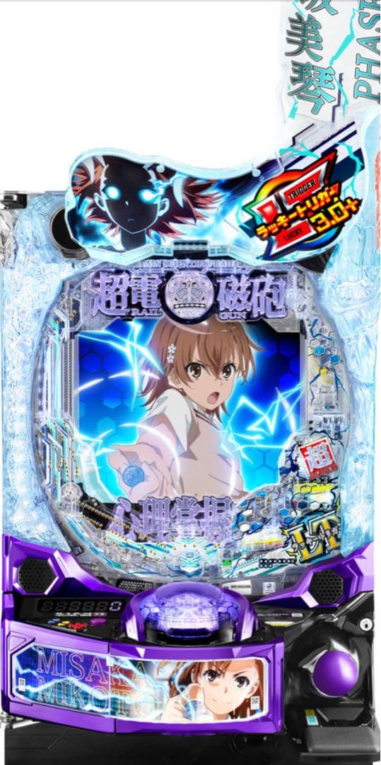 スマパチ とある科学の超電磁砲 LT 167実機！ 送料無料！