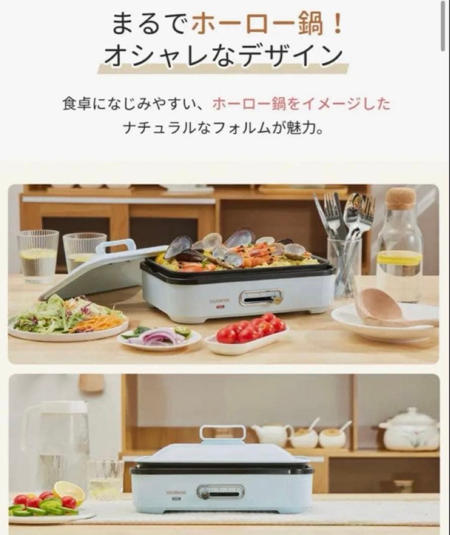 ✨新品✨　SOLEMOOD ホットプレート　深鍋　たこ焼き　プレート　３枚セット