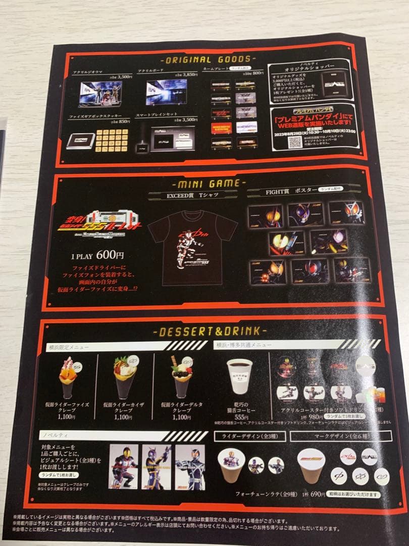 S.H.Figuarts 真骨頂 仮面ライダーファイズ&アクセルフォーム