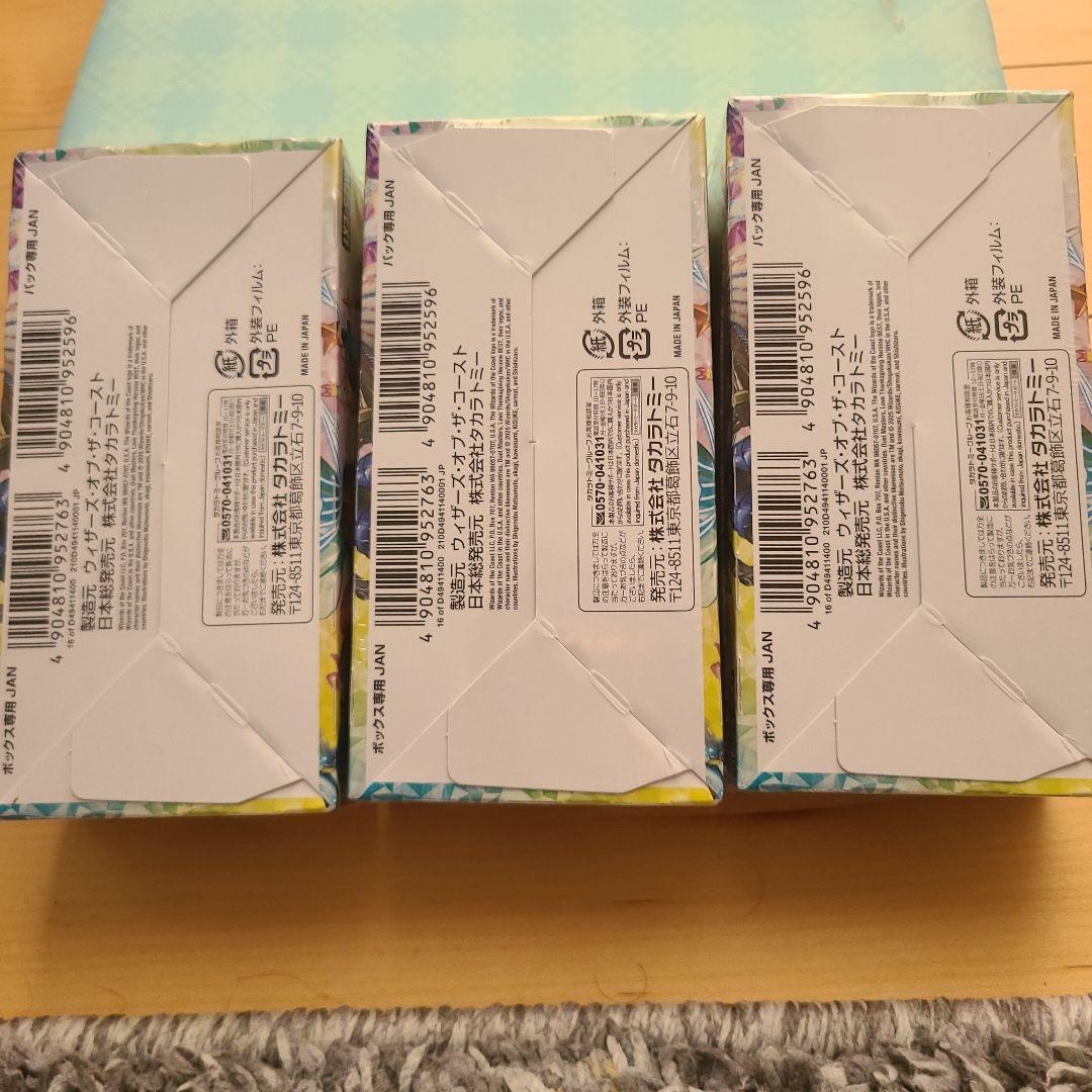 愛感謝祭 デュエルマスターズ ヒロインBEST 1box DM25-EX1