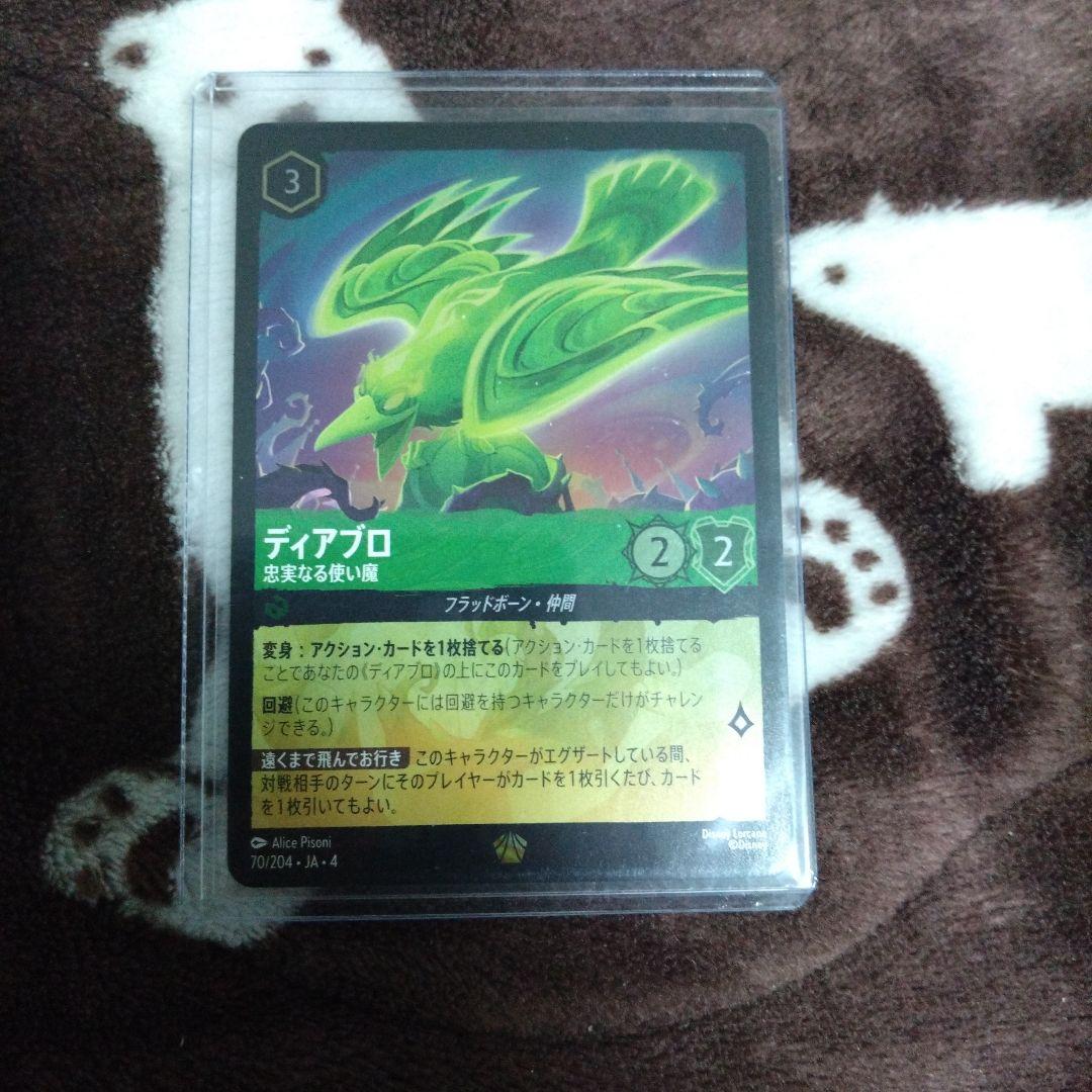 m*a様 ロルカナ ディアブロ foil 4枚