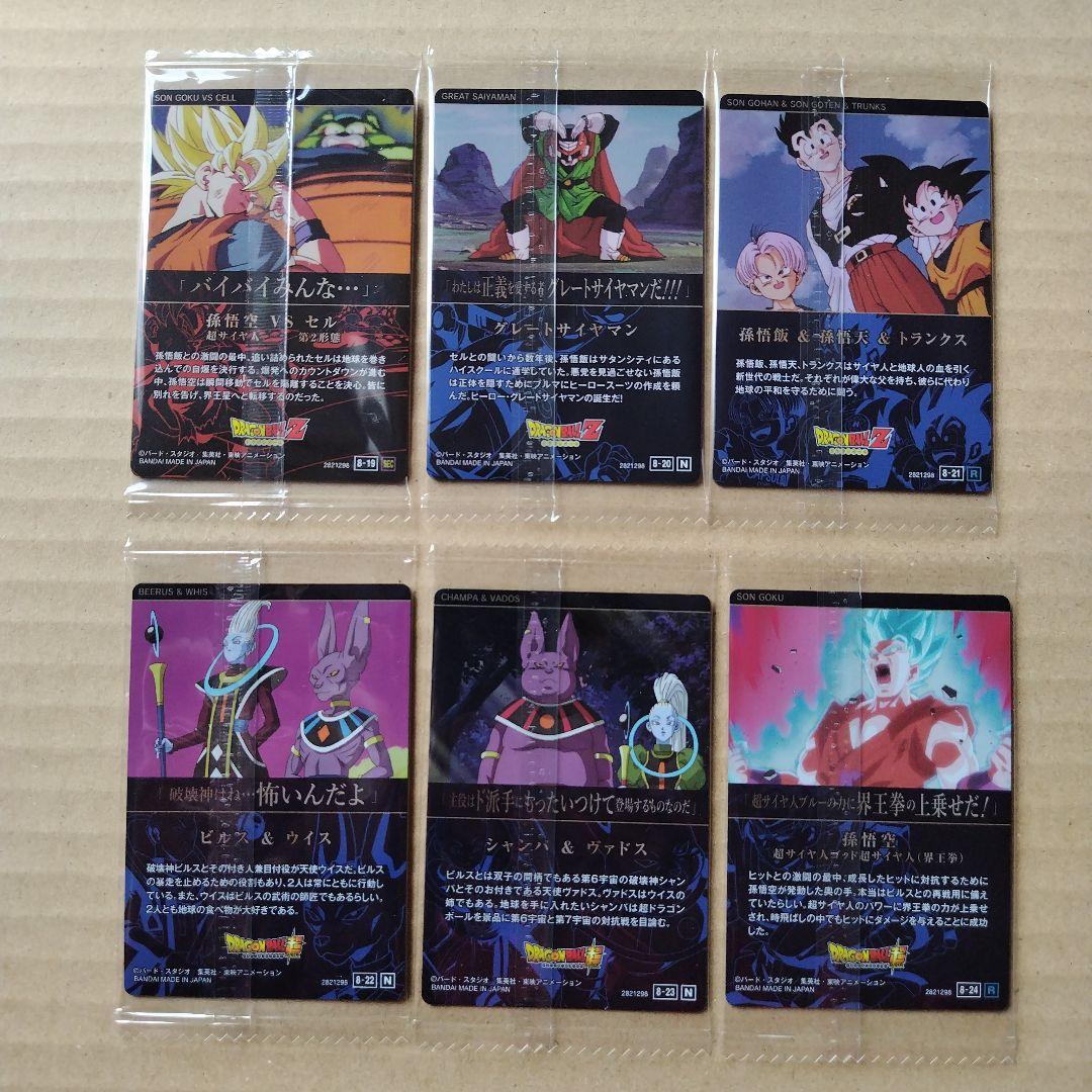 ドラゴンボール　イタジャガシリーズvol.８　３０種類コンプリート　新品未開封