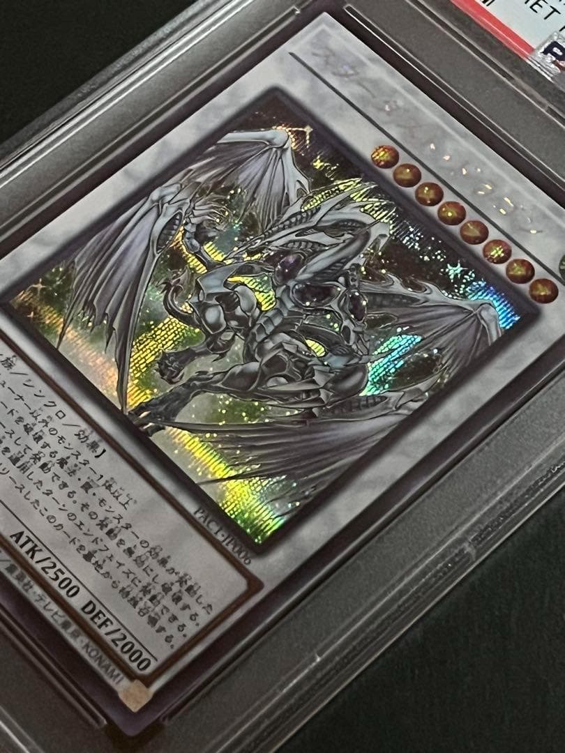 【PSA10:鑑定44枚】スターダスト・ドラゴン シークレット 遊戯王
