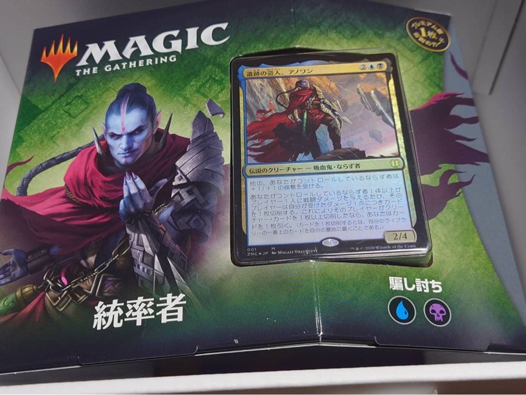Magic: The Gathering MTG 統率者デッキ6個セット