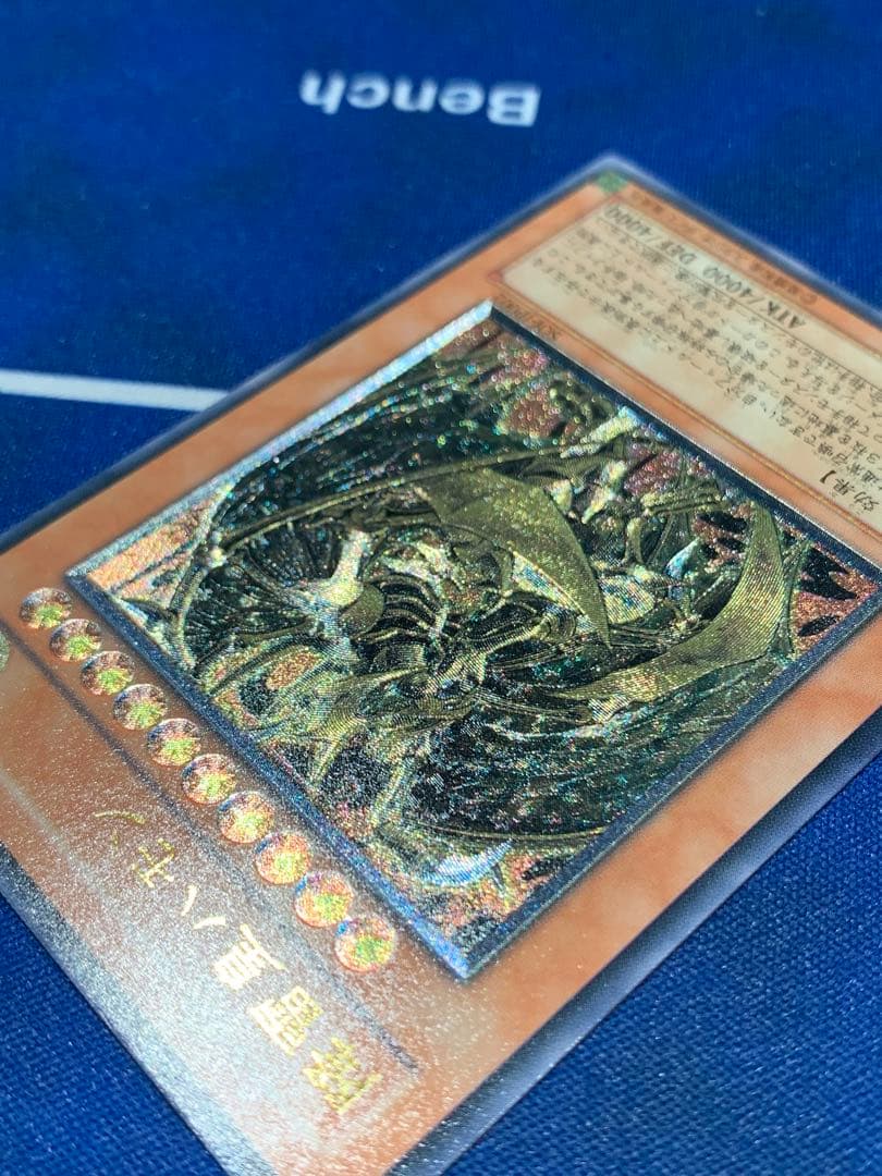 【レリーフ】降雷皇ハモン