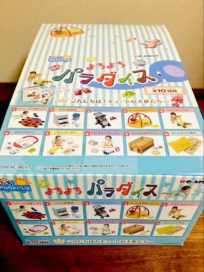 よちよちパラダイス、未開封フルコンプ、リーメント 、ぷちやんちゃくらぶ