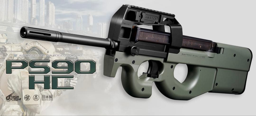 バレルなどカスタム済 東京マルイPS90 HC ハイサイクル 電動ガン（P90）