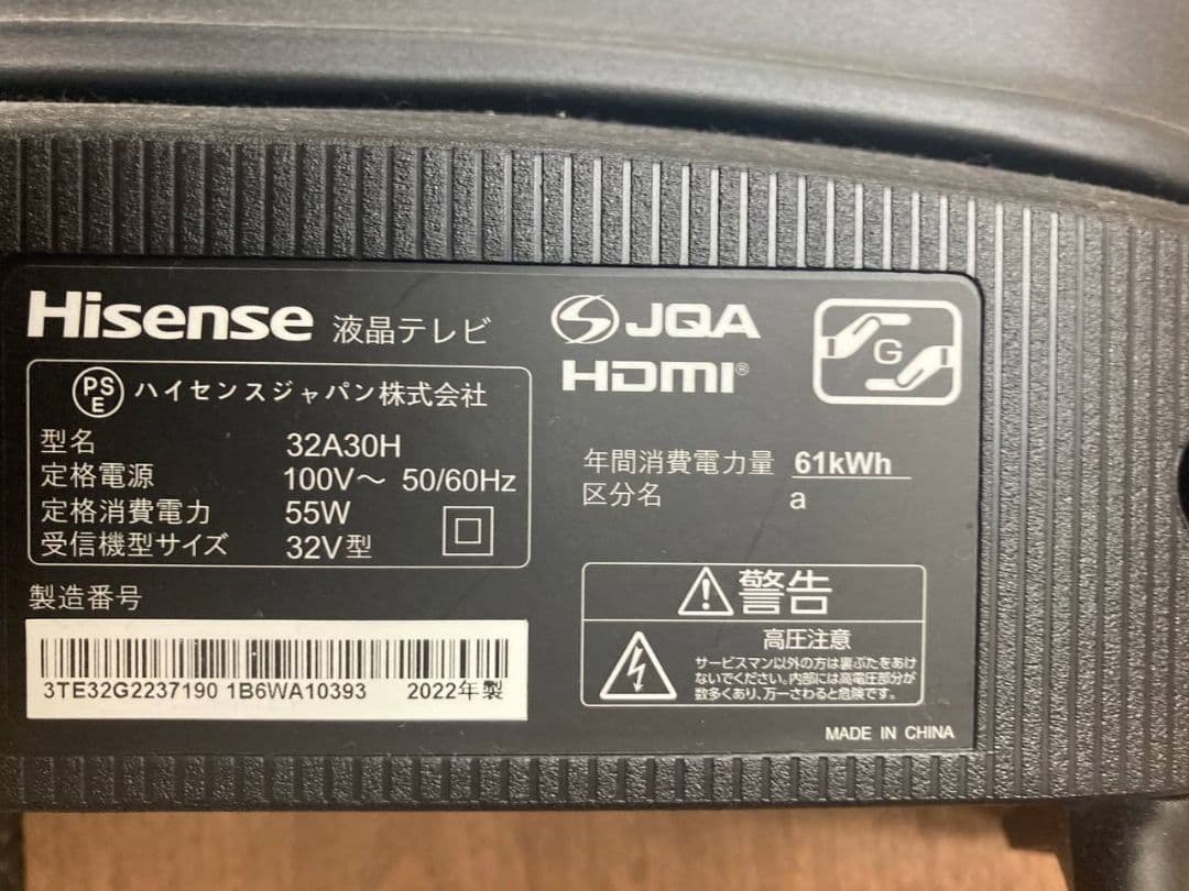 Hisense 32A30H 32インチ液晶テレビ