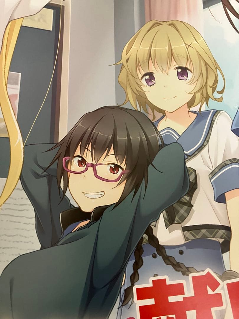 【非売品】秋葉原まで13時間～姫はゲームを作りたいっ！ A1 サイズ ポスター