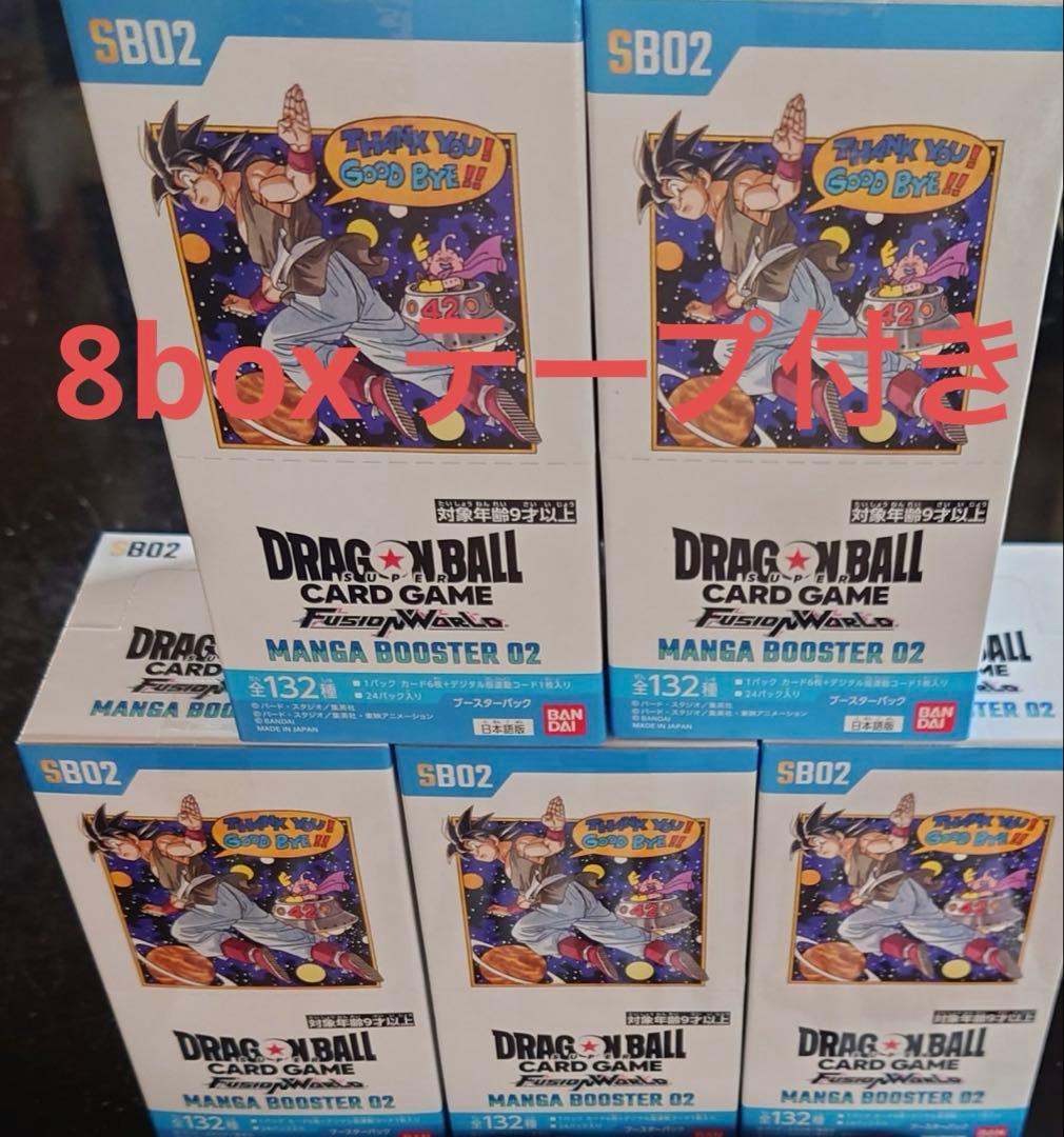 【テープ付き】MANGA BOOSTER02 8box