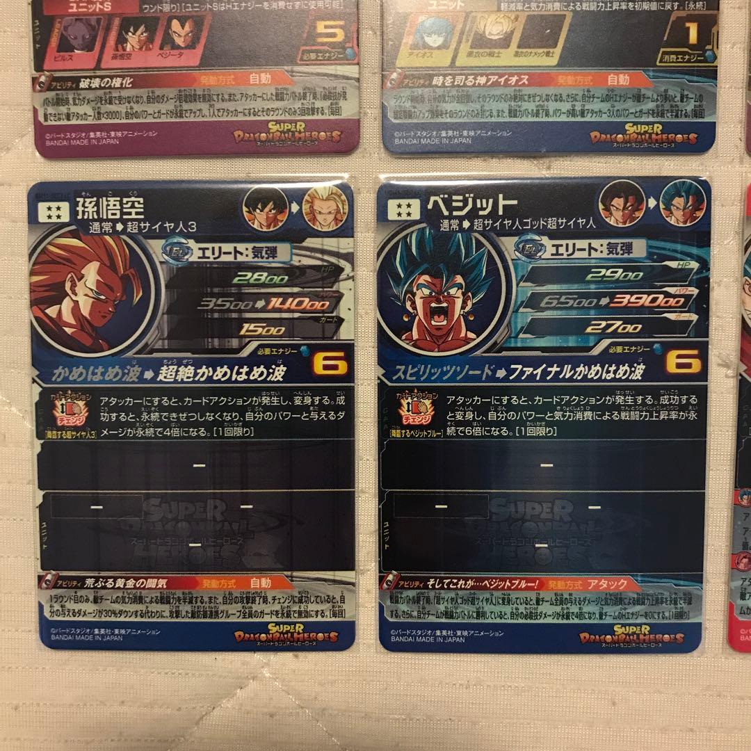 ドラゴンボールスーパーヒーローズ　LC