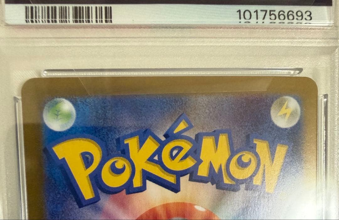 リザードンex SAR SV2a 151 201/165 psa10