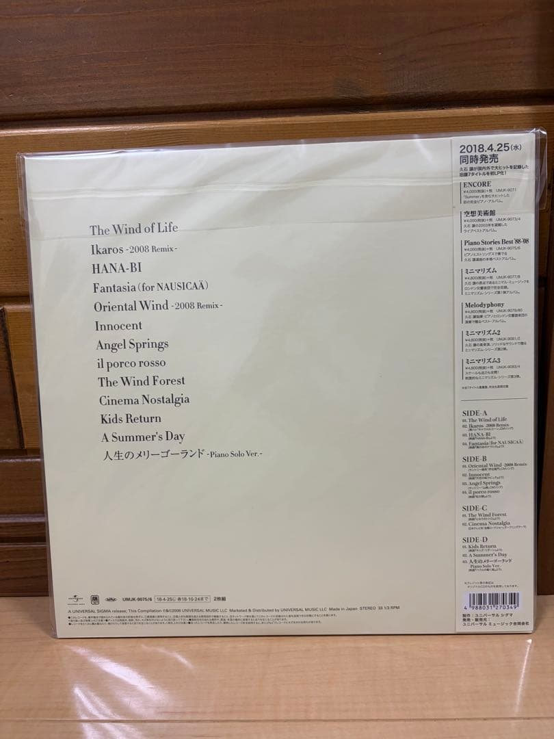 久石譲 Piano Stories Best '88-'08 レコード　LP