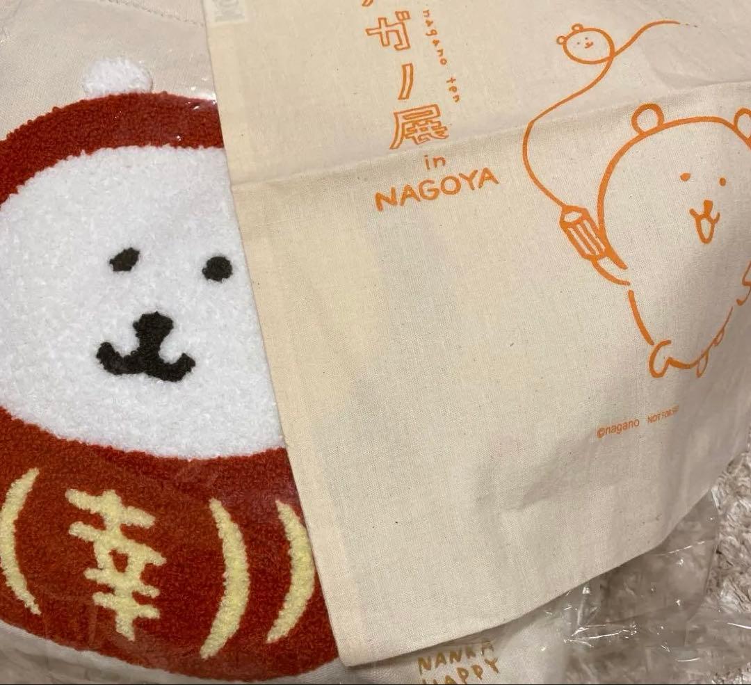 ナガノキャラクターズ　ハッピーバッグ 2026 福袋　新品と　非売品トート