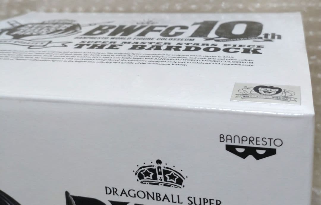★新品★ドラゴンボール超 BWFC 天下一武道会3☆バーダック☆SMSP一番くじ