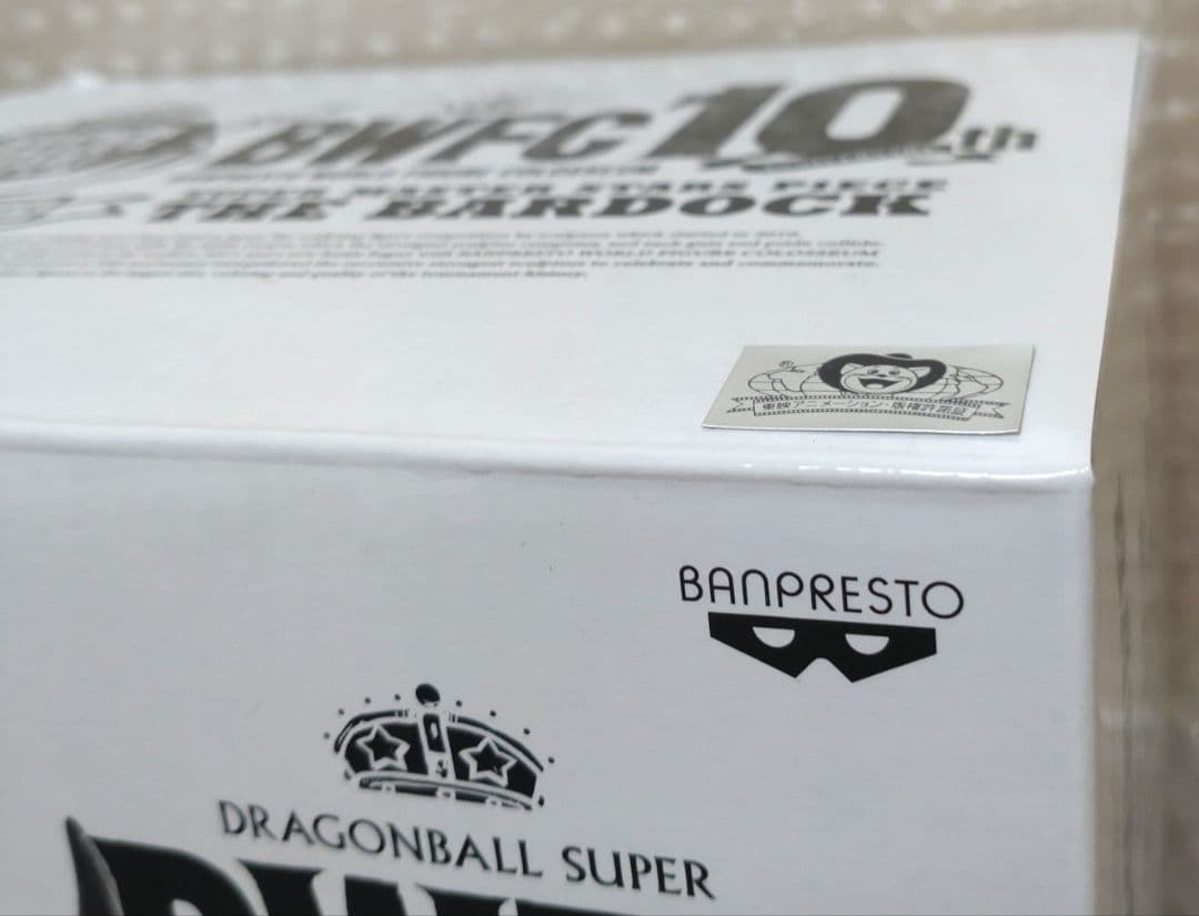 ★新品★ドラゴンボール超 BWFC 天下一武道会3☆バーダック☆SMSP一番くじ