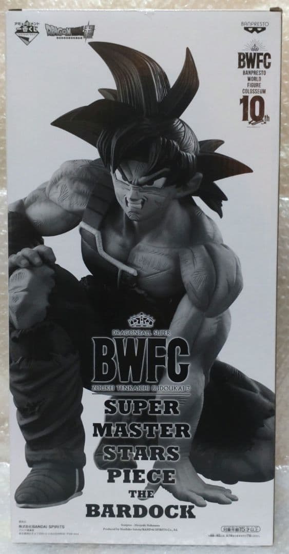 ★新品★ドラゴンボール超 BWFC 天下一武道会3☆バーダック☆SMSP一番くじ