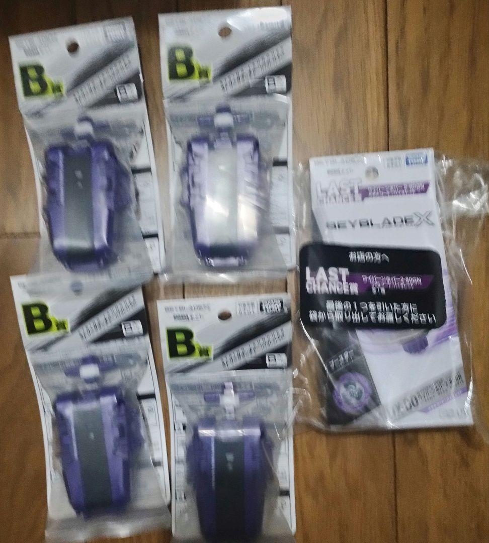 DMMくじ　ベイブレード　ラスト賞Ｂ賞4個セットBEYBLADE X一番くじ