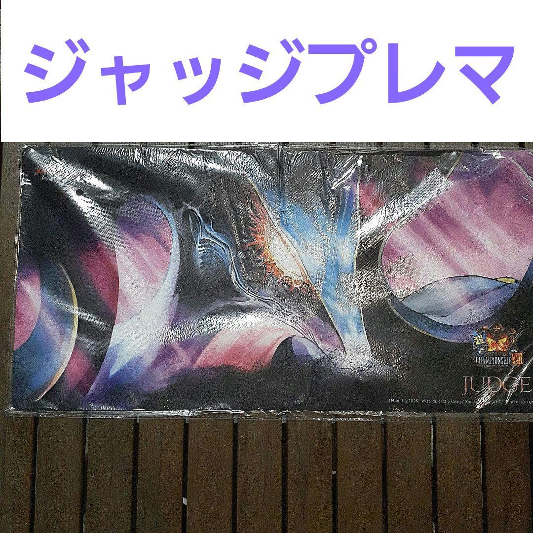 デュエマ 超CS ジャッジプレイマット カオス・チャージャー