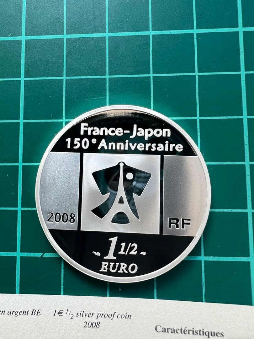 外国銀貨　フランス1.5E銀貨　2008年