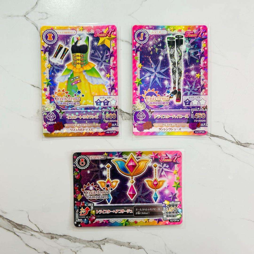 【おまけ付き】 アイカツ カード ソレイユ トライスター 2種類