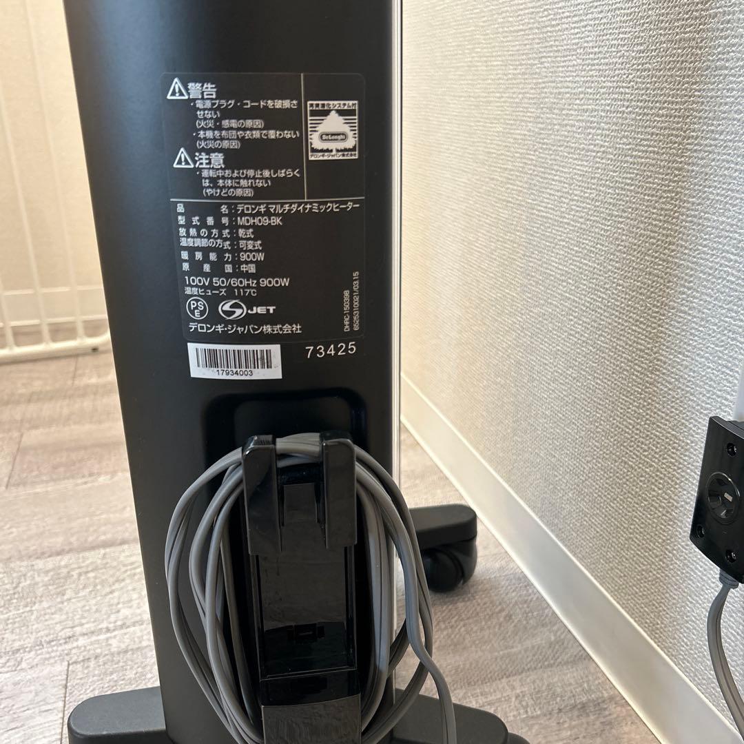 DeLonghi Multi Dynamic Heater 黒　MDH09