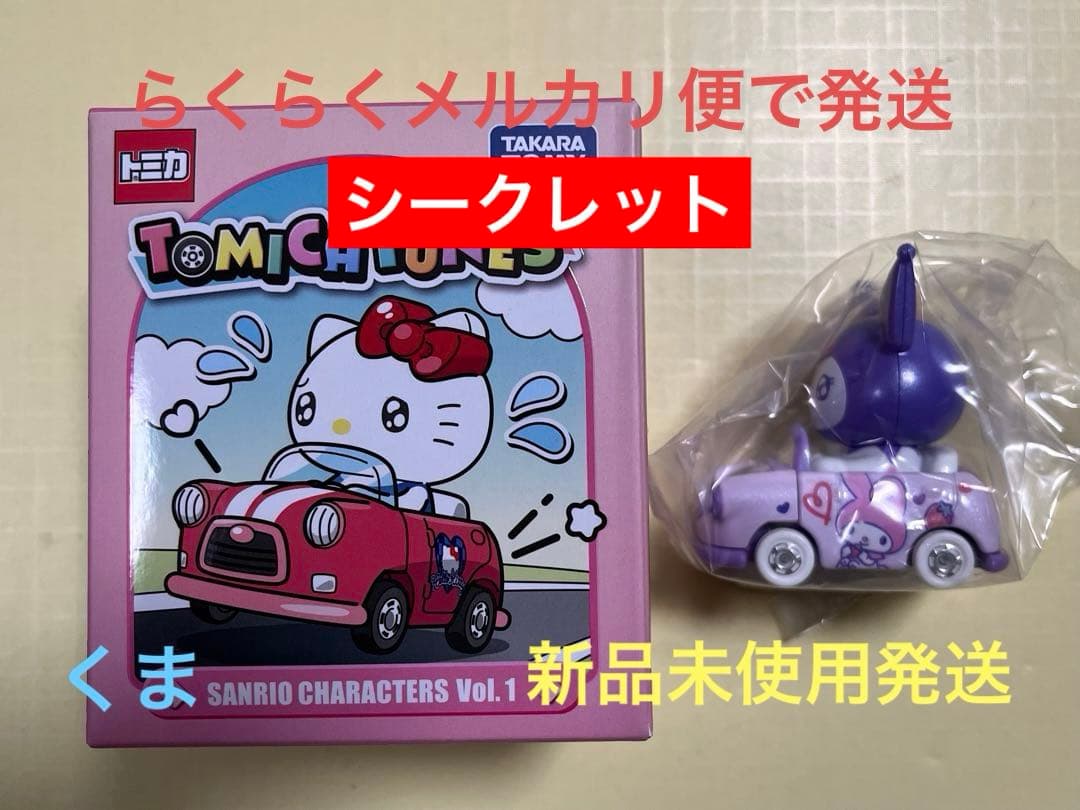 トミカ TUNES SANRIO CHARACTERS Vol.1 シークレット