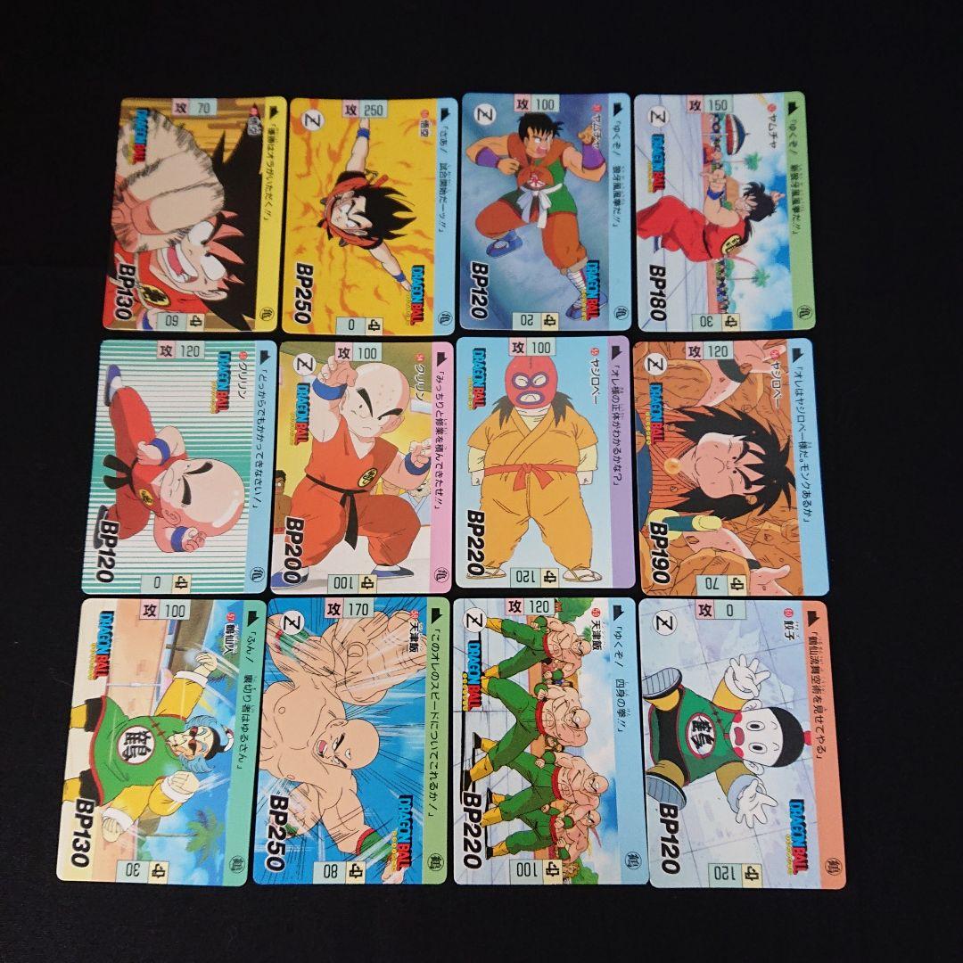 ドラゴンボール カードダス 本弾 2弾 ノーマル コンプ カード