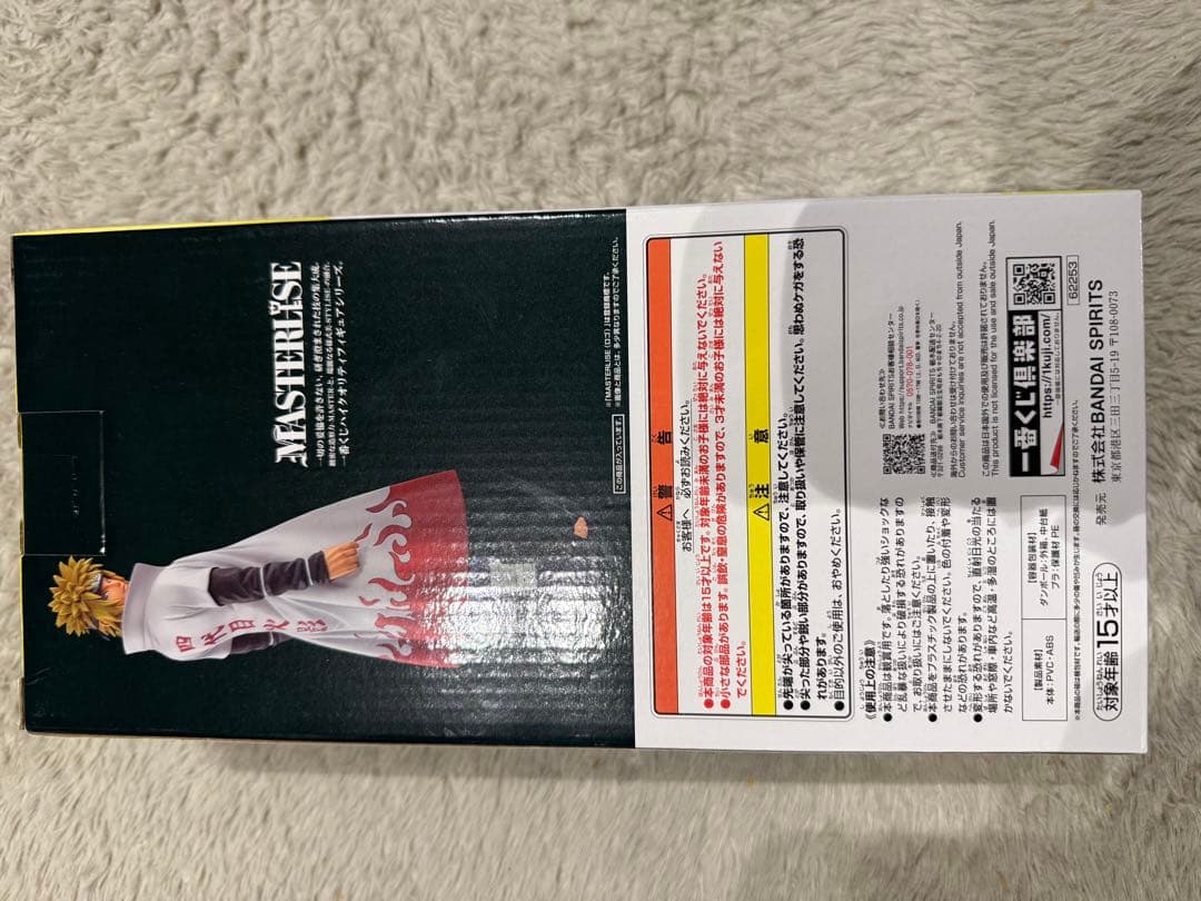 一番くじナルト　波風ミナト　ラストワン