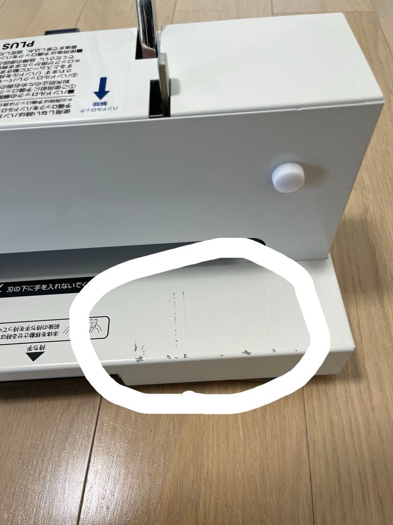 PLUSプラスA4裁断機PK-513LN 26-309