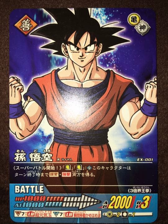 ドラゴンボール★超カードゲーム プロモセット 抽プレ有り