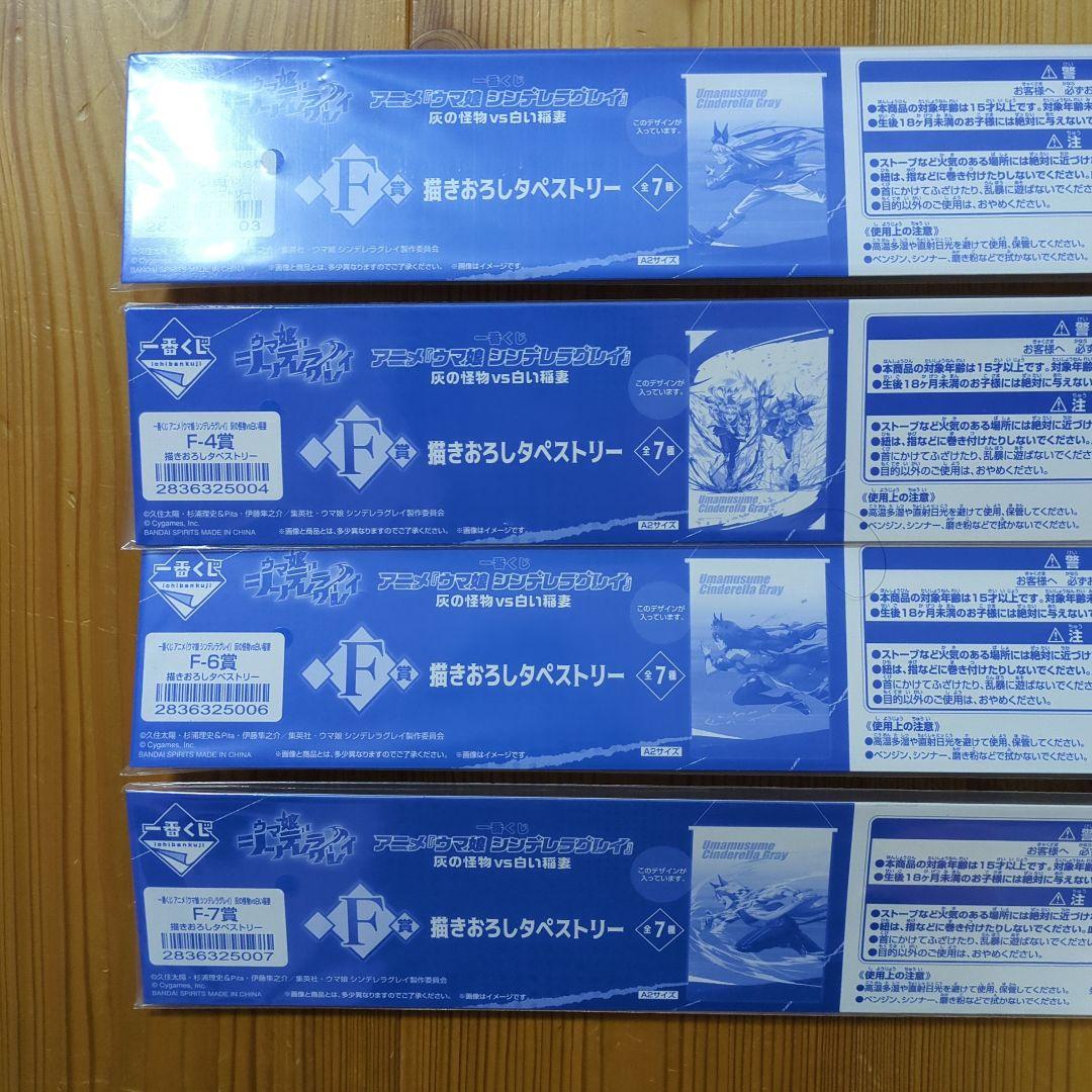 一番くじ ウマ娘 シンデレラグレイ A賞 C賞 ラストワン