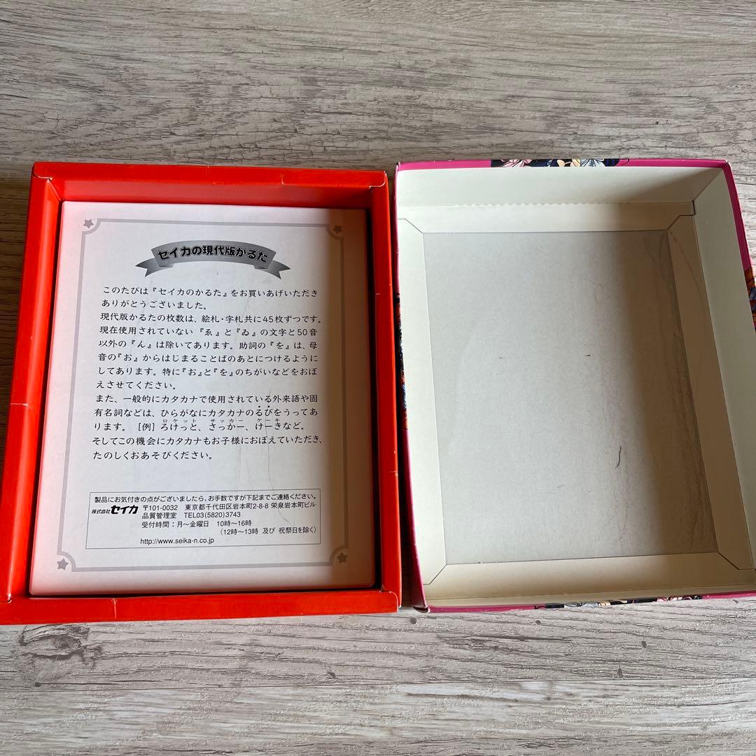 セイカ　初代プリキュア　かるた　中古　レア
