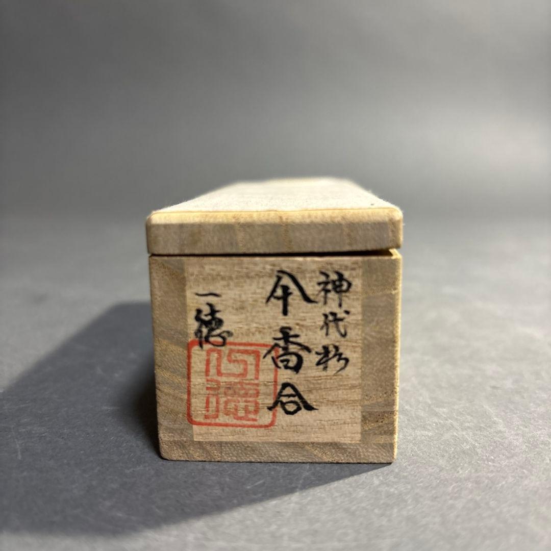 茶道具　小松一徳　神代杉　傘香合　共箱