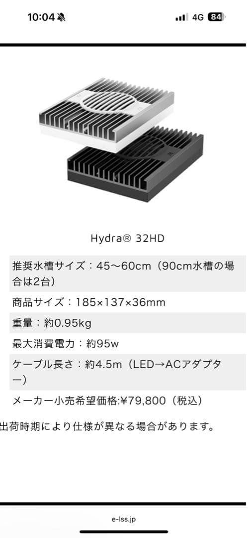 AI ハイドラ32 hydra32 ハンギングキット