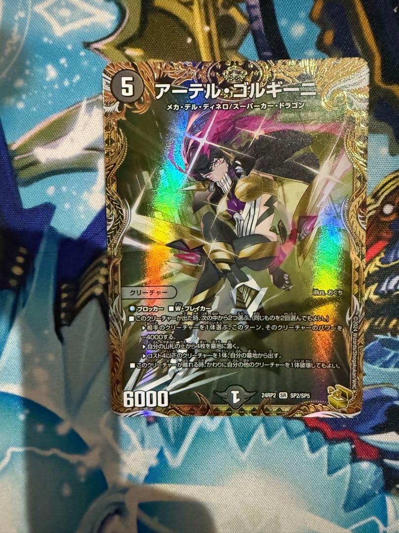 アーテル・ゴルギーニ　金トレジャー　アーテルゴルギーニ