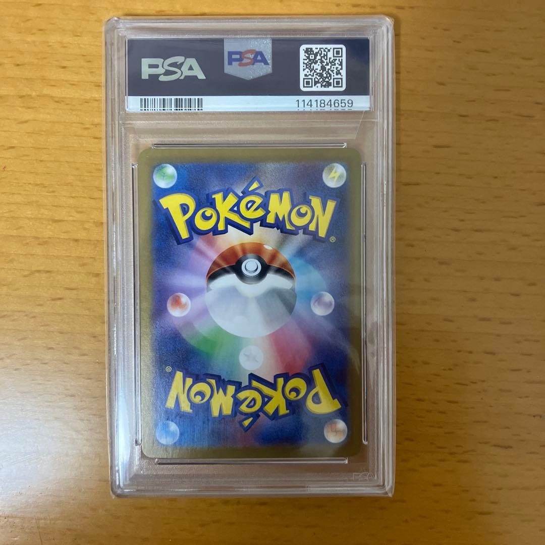 ゼイユ SAR psa10