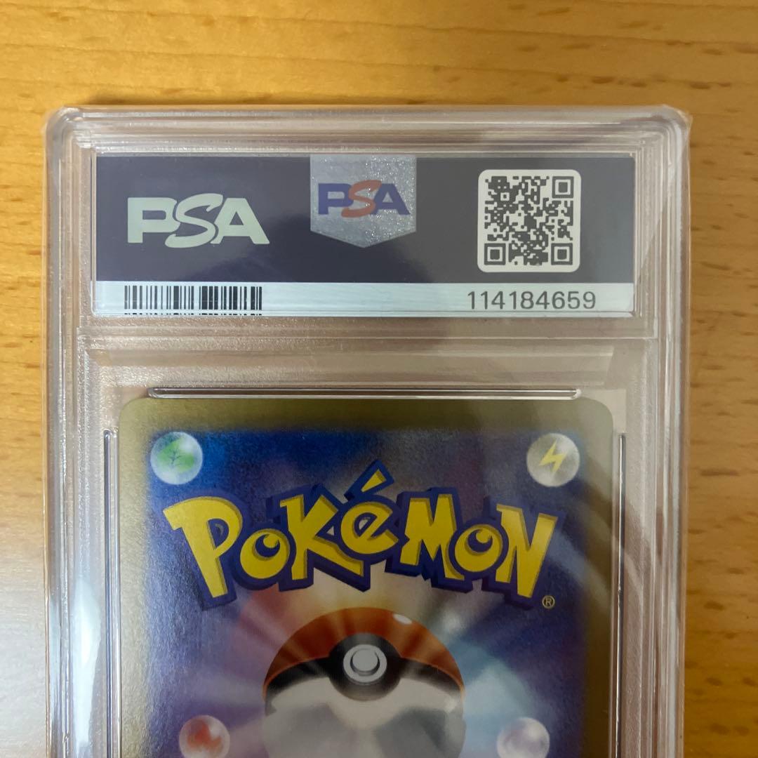 ゼイユ SAR psa10