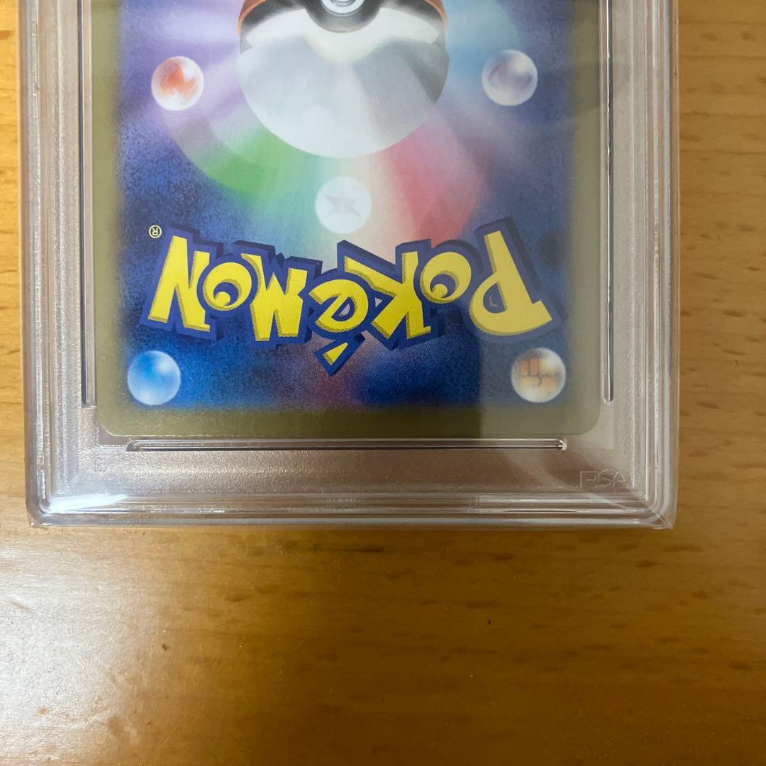 ゼイユ SAR psa10