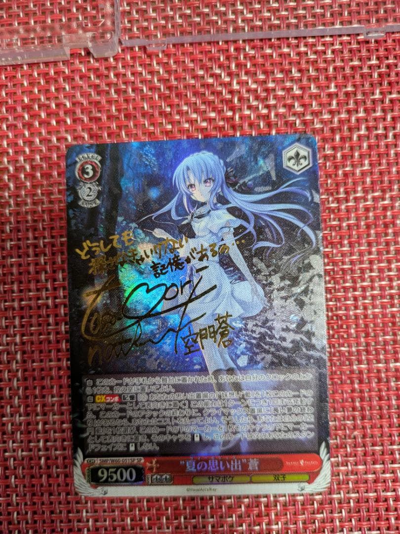 チ*ン様 夏の思い出 蒼 SP Summer Pockets ヴァイスシュヴァル