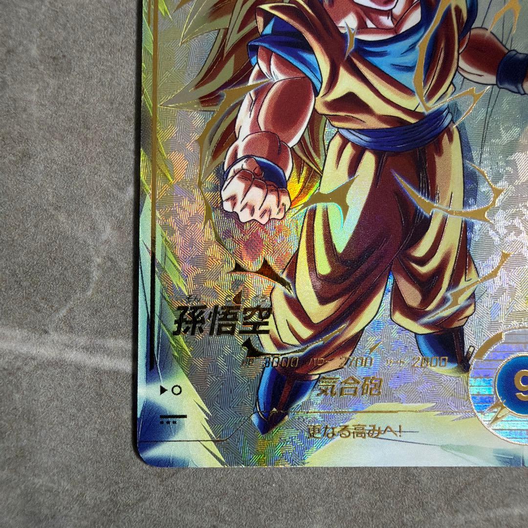 sdv3-002 GDR⭐︎ 孫悟空　ドラゴンボールスーパーダイバーズ