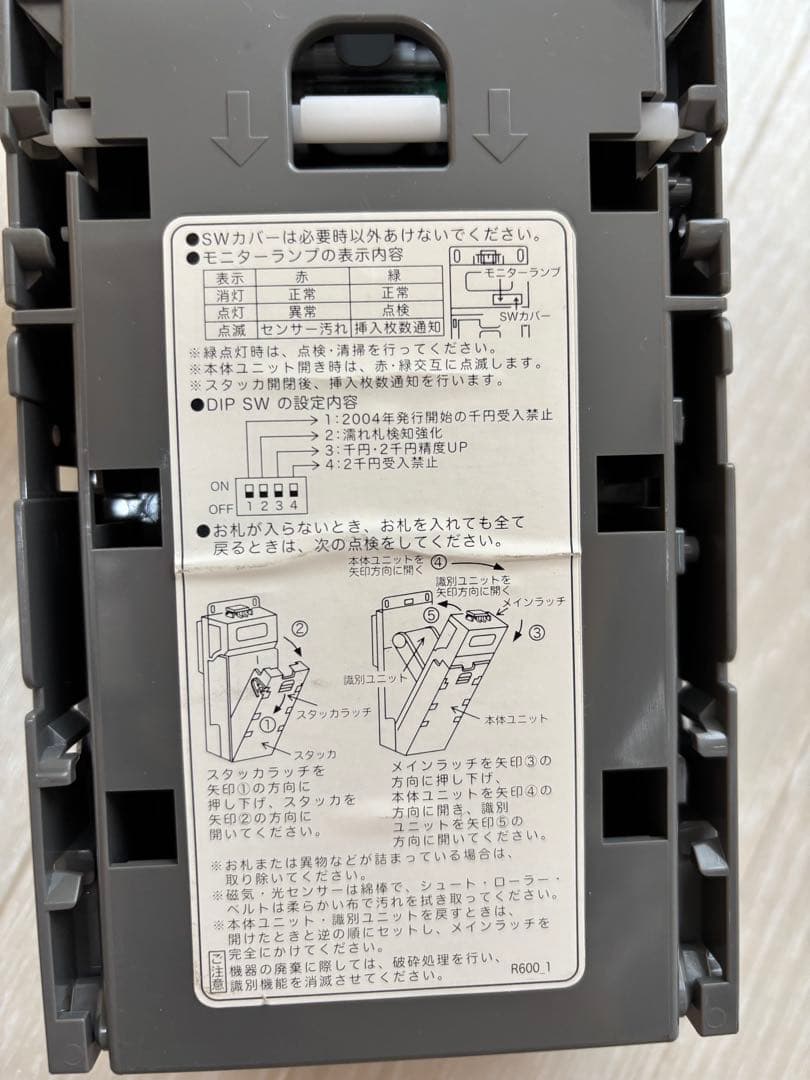 NBX R620-A（SD）新札対応 CONLUX ビルバリ